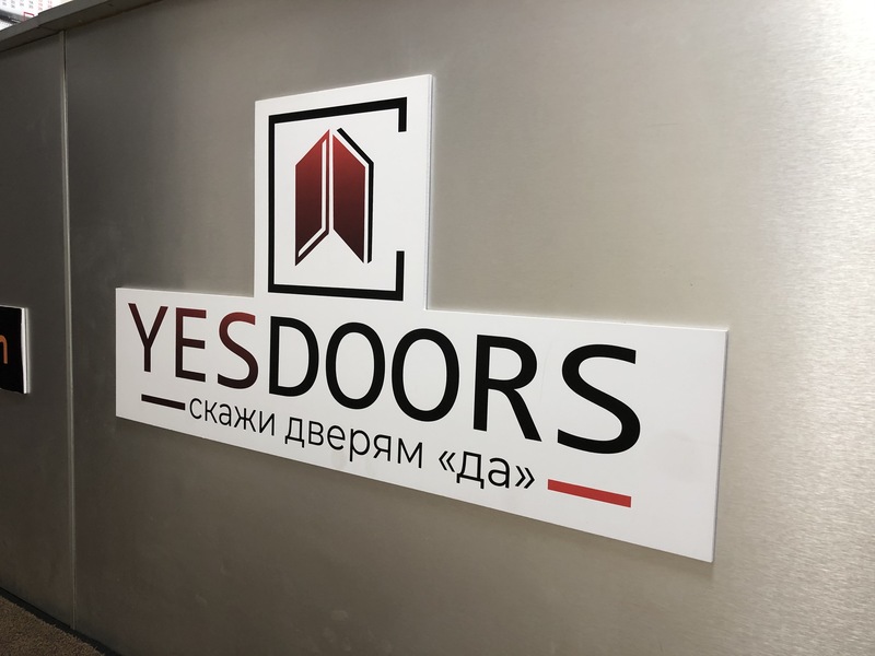 Yesdoors – оптовая продажа входных, межкомнатных дверей и фурнитуры